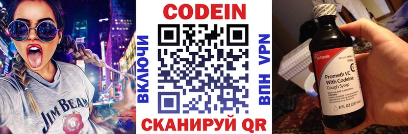 Кодеин Purple Drank  Венёв 